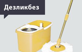 ДЕЗликбез. Дезинфекция и хранение уборочного инвентаря и ветоши в салоне красоты