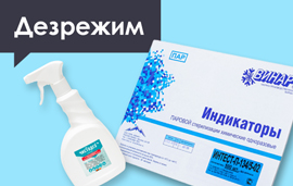 ДЕЗликбез. Дезинфекционный режим для лэшмейкеров