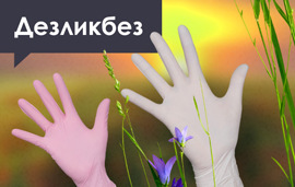 Как выбрать одноразовые перчатки: нитрил, винил или латекс