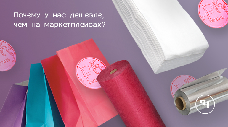 Почему на официальном сайте дешевле, чем на маркетплейсах?