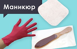 Базовый набор для мастера маникюра