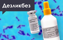 ДЕЗликбез: Азопирамовая проба — алгоритм выполнения по СанПиН