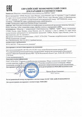 Регистрационное удостоверение №RU Д-RU.РА01.В.69223/21