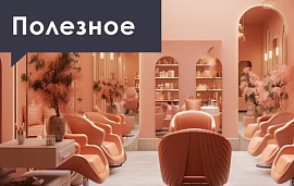 На какие услуги в салоне красоты нужна лицензия?