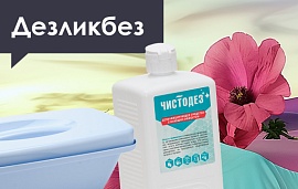 ДЕЗликбез. Ротация дезсредств в индустрии красоты