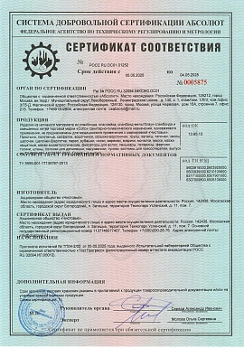 Регистрационное удостоверение №POCC RU.ОС01.01252